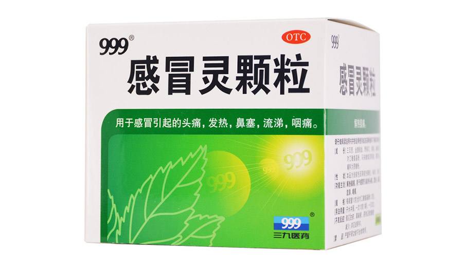999感冒灵颗粒