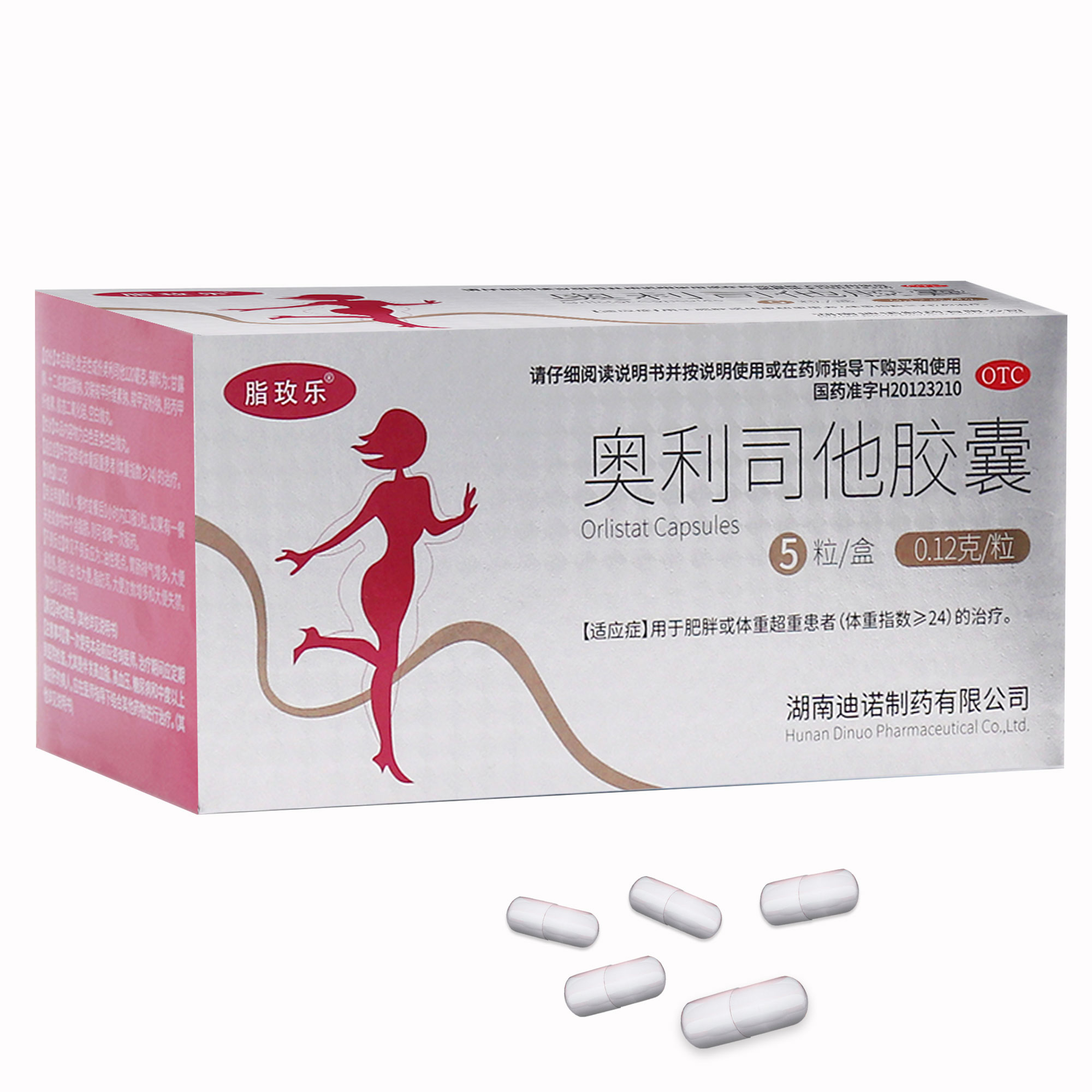 <b>奥利司他胶囊</b>